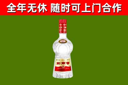 冠市烟酒回收剑南春水晶剑2.jpg