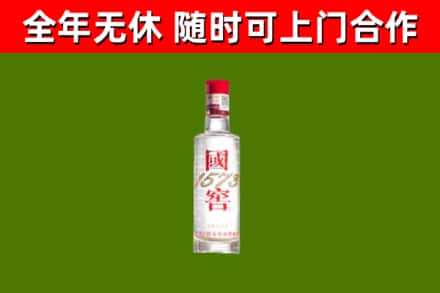 冠市烟酒回收1573酒.jpg