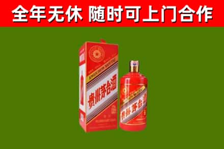 冠市烟酒回收生肖茅台酒瓶.jpg