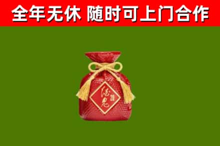 冠市烟酒回收酒鬼酒.jpg