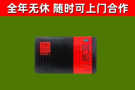 冠市回收阿胶